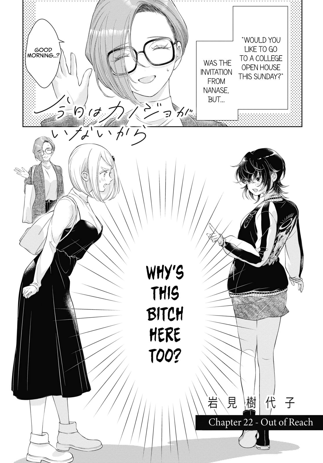 Out of Reach page 0