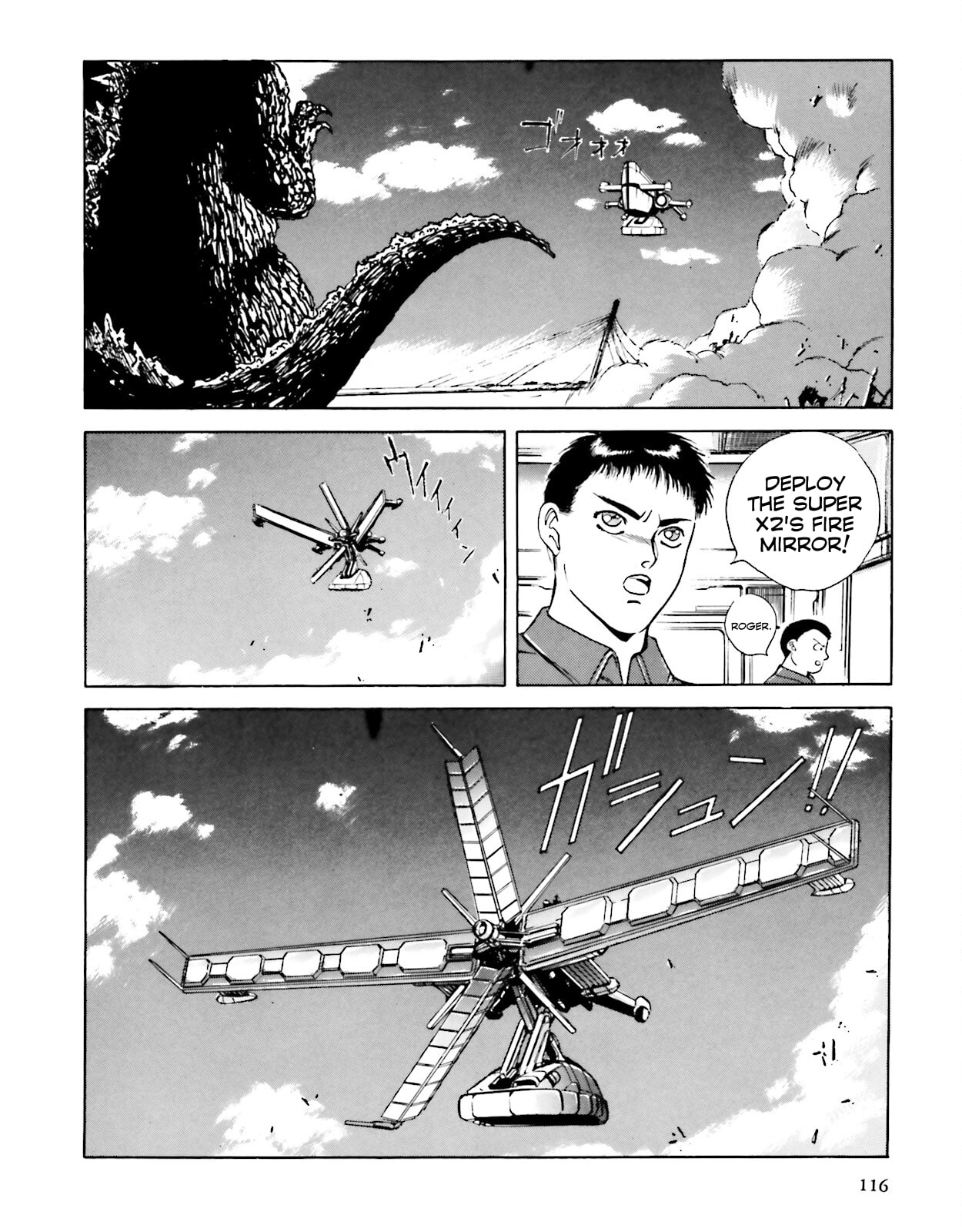 Godzilla 1990 page 76