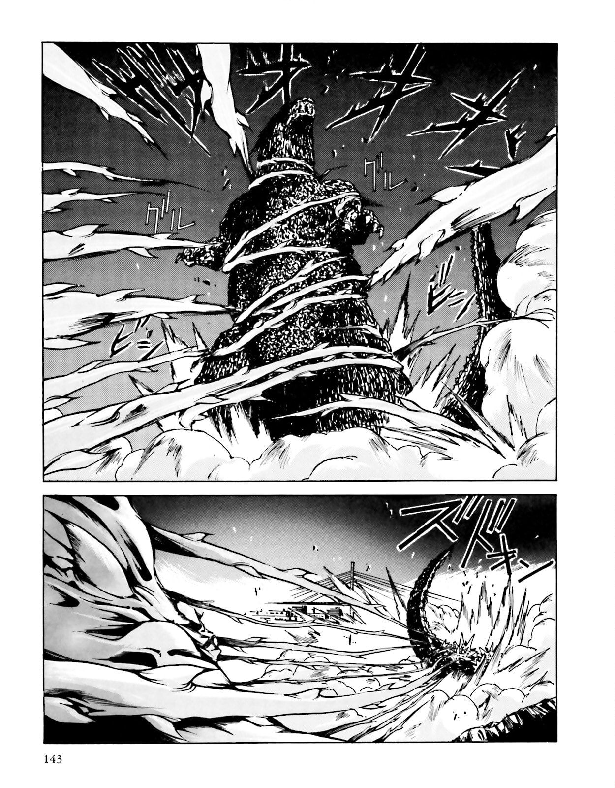 Godzilla 1990 page 103