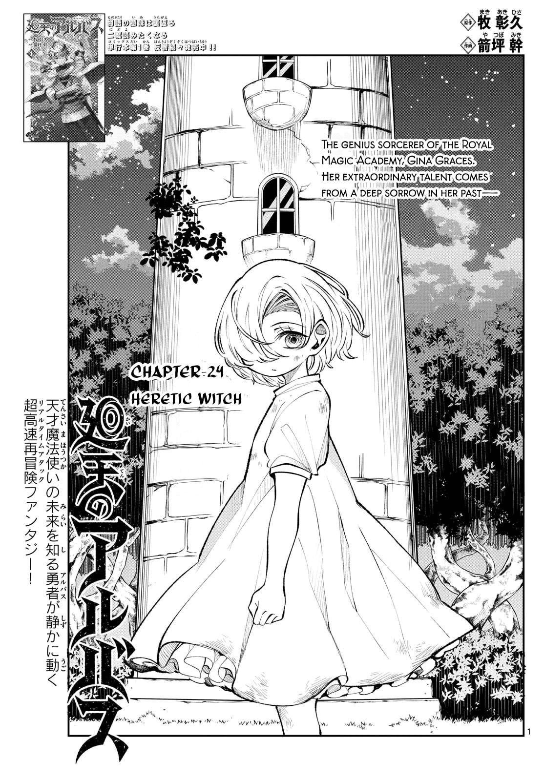 Heretic Witch page 0