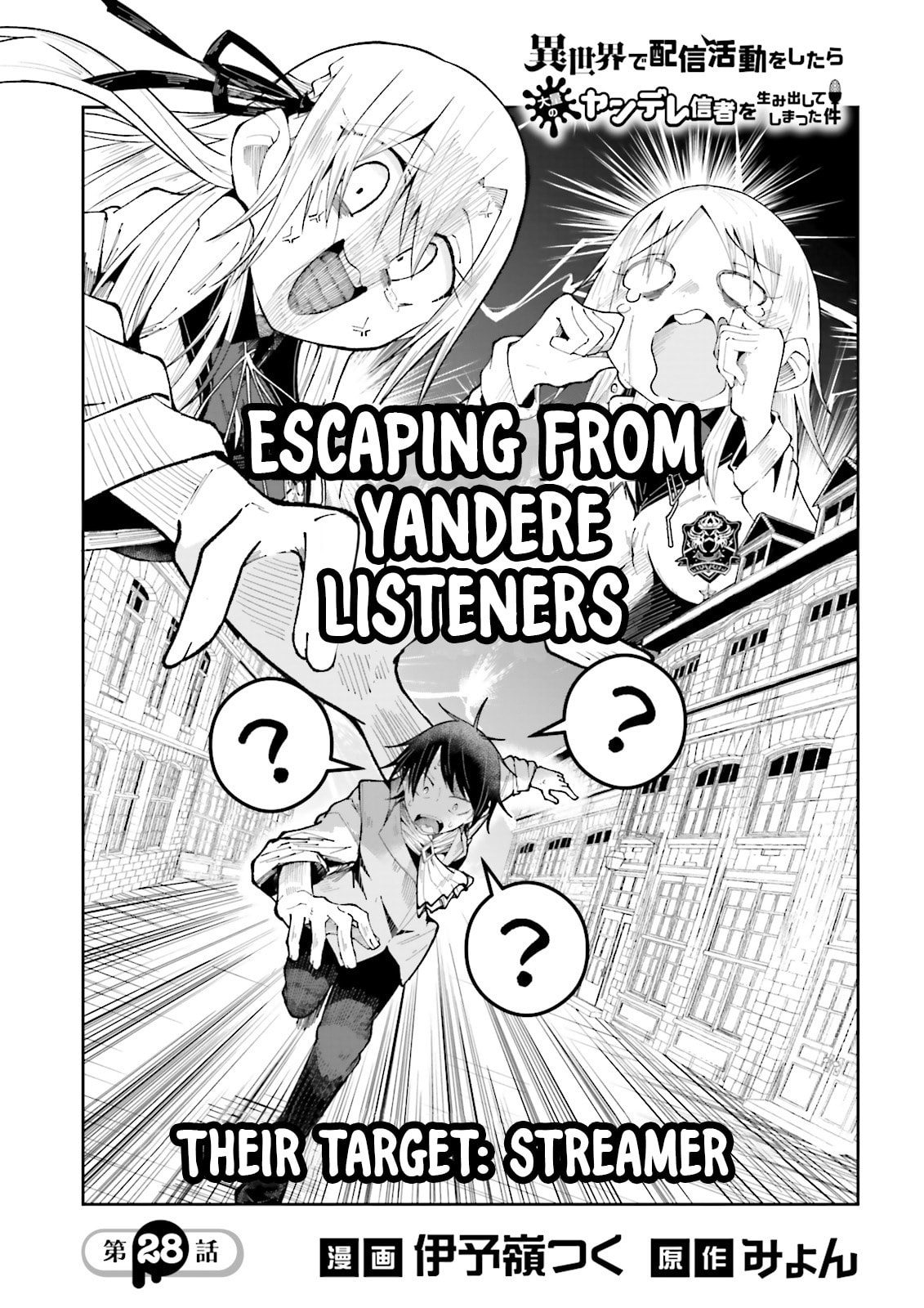 Isekai de Haishin Katsudou wo Shitara Tairyou no Yandere Shinja wo Umidashite Shimatta Ken – Chapter 28 page 0