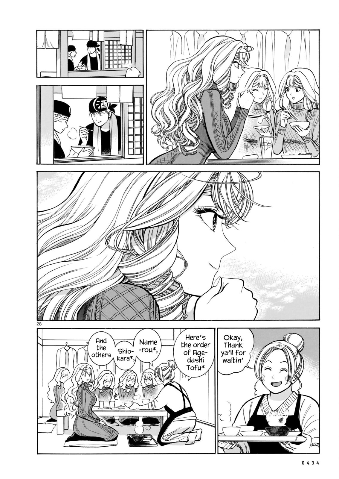 Akira's Confession – Conclusion page 27
