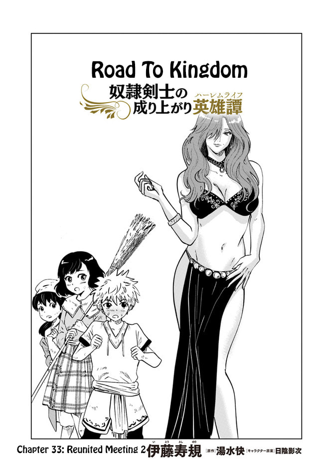 Road to Kingdom – Chapter 33 page 0