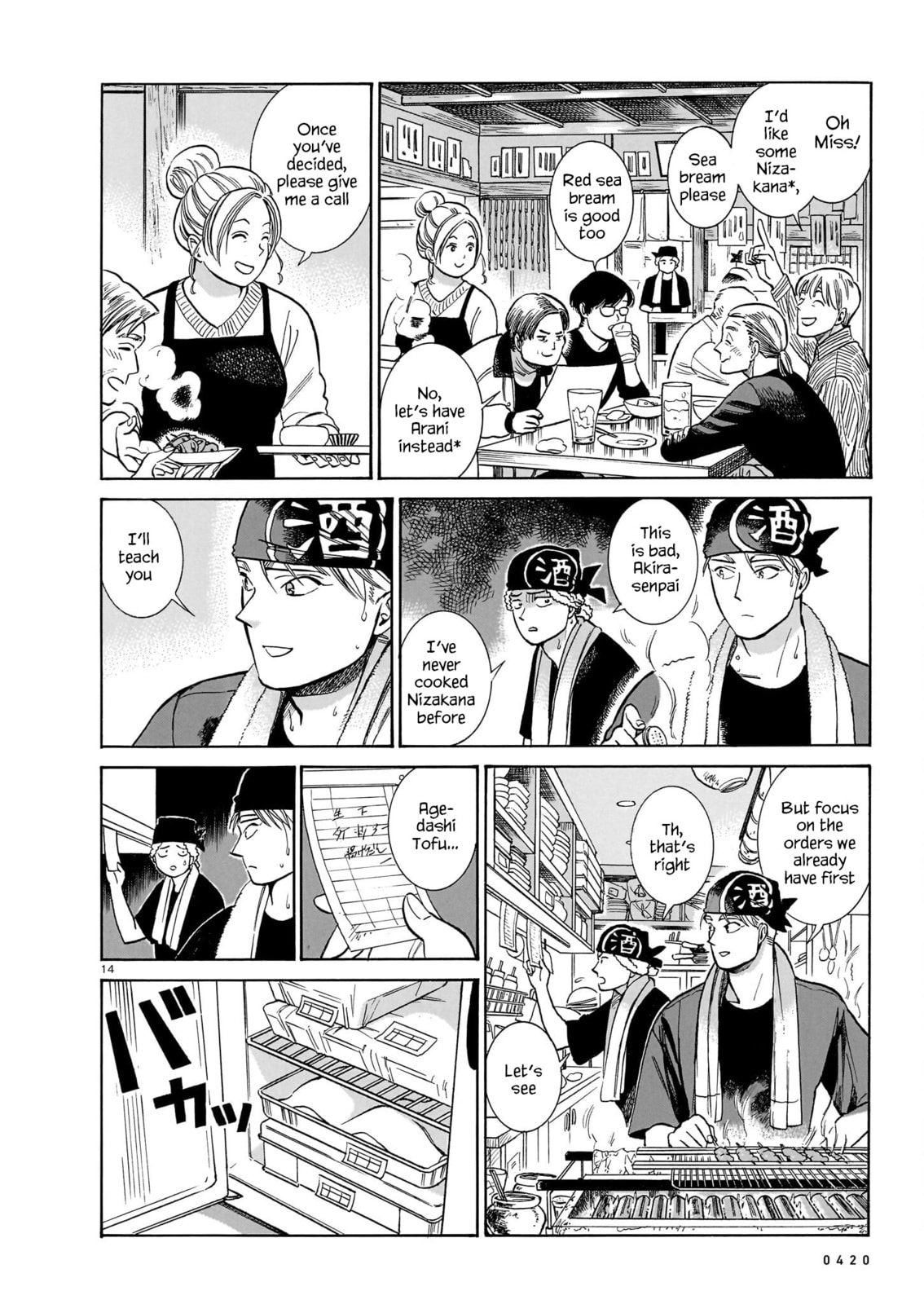 Akira's Confession – Conclusion page 13