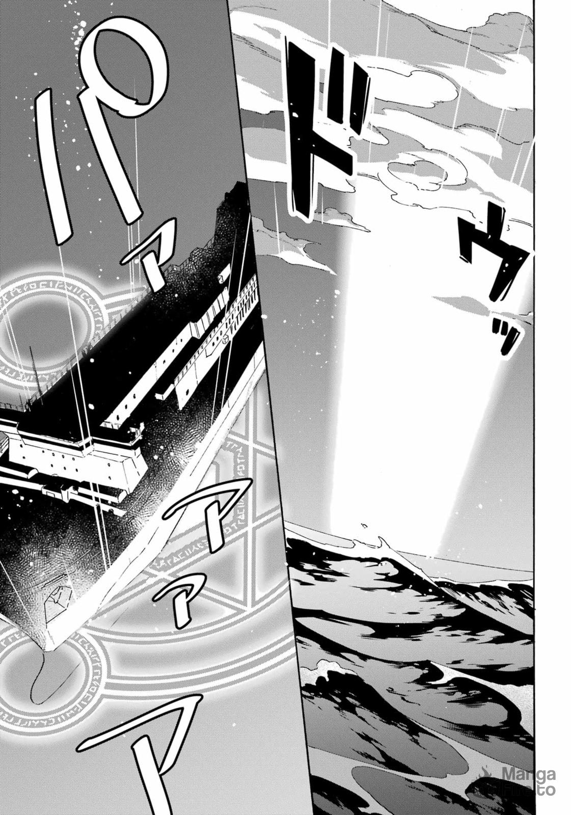 Croquettes and Buying a Ferry page 14