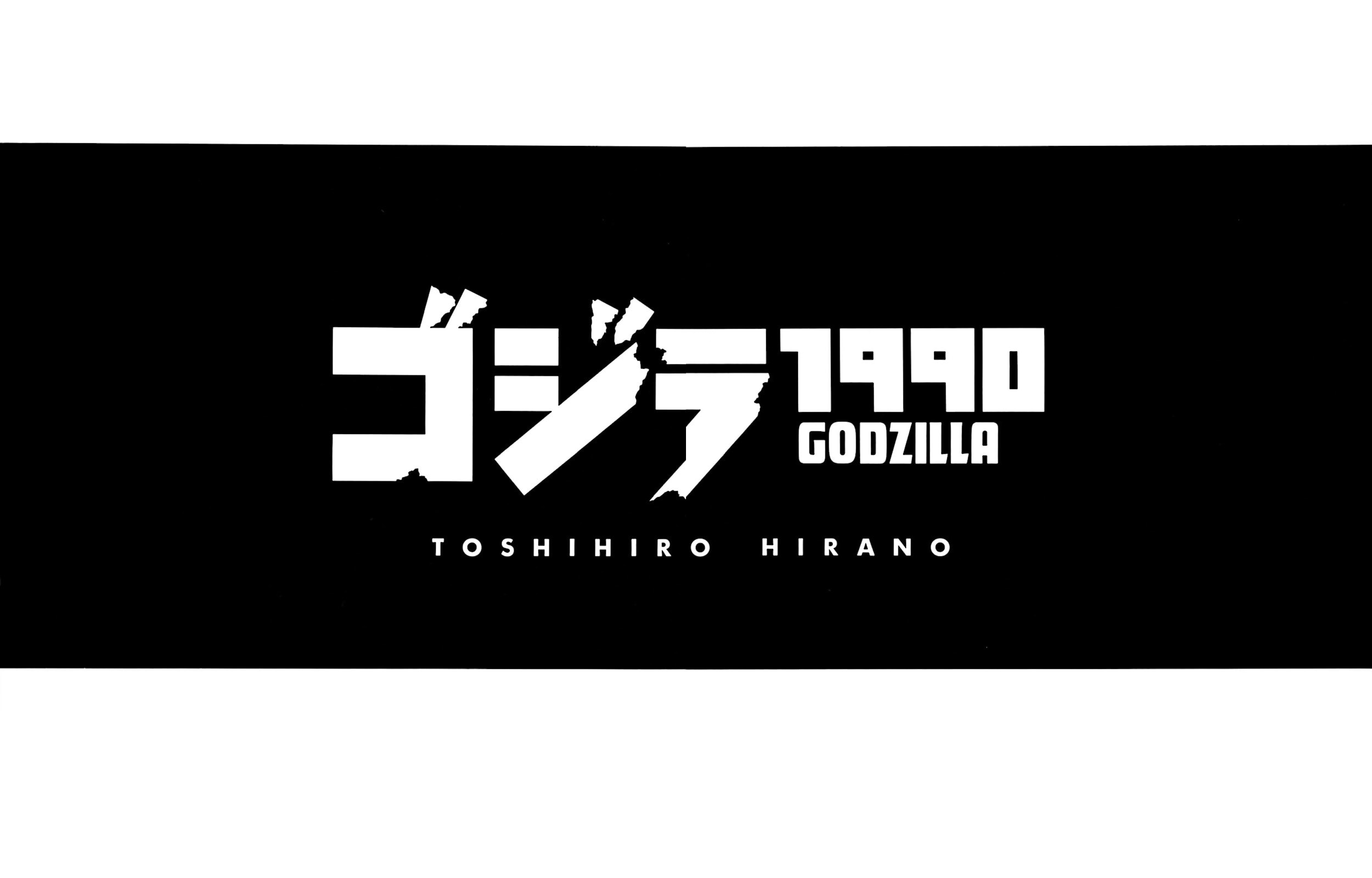Godzilla 1990 page 0