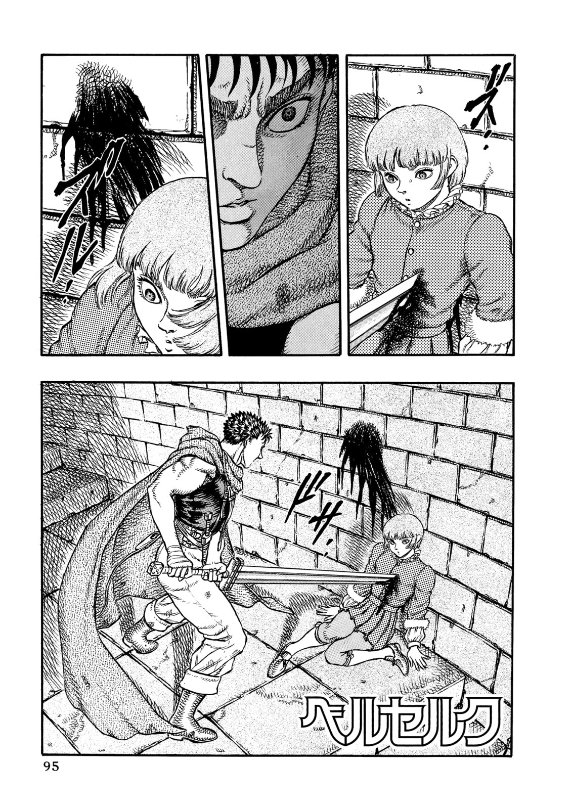 Assassin (4) page 0