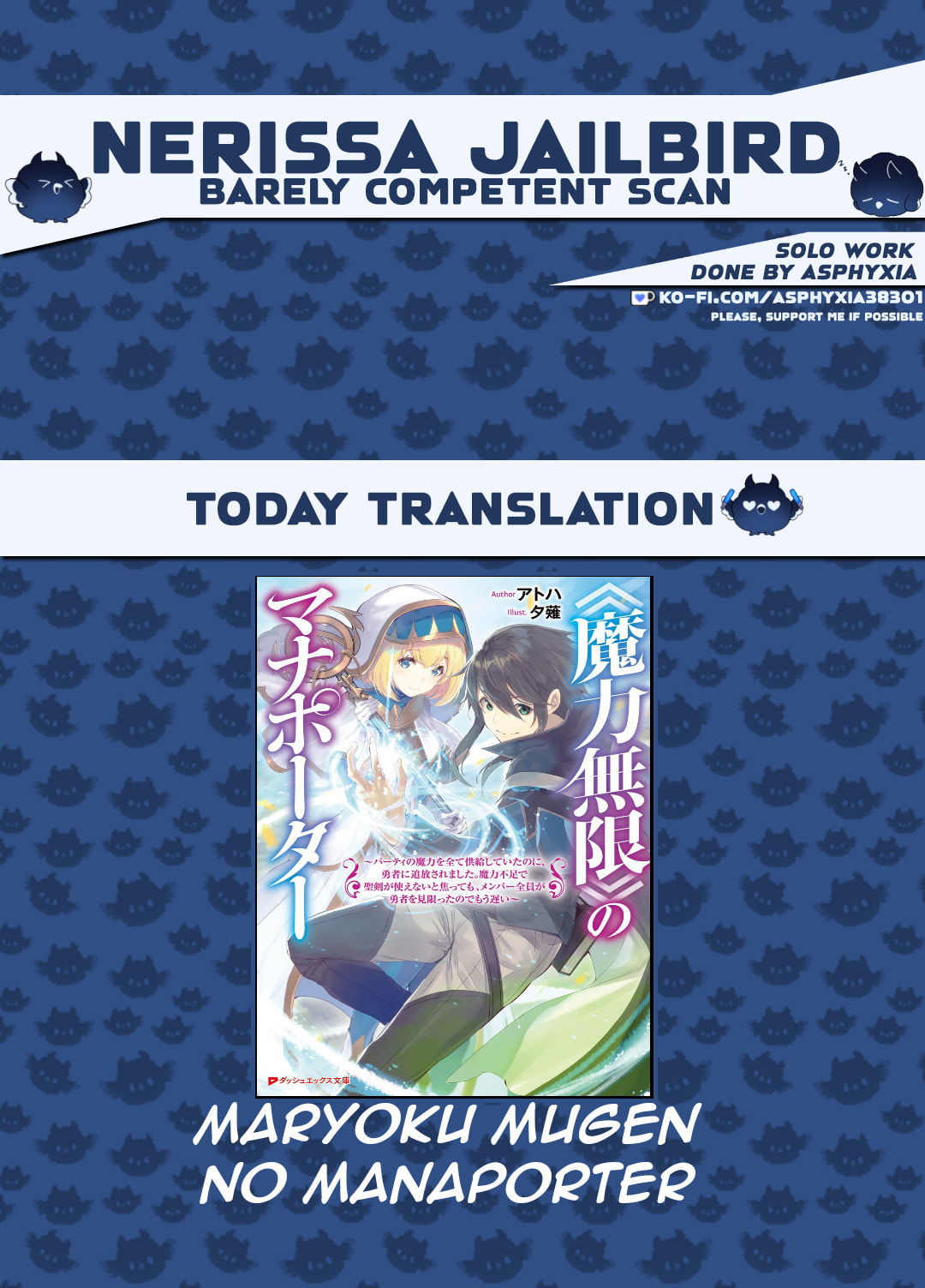 Maryoku Mugen no Manaporter – Chapter 5 page 0
