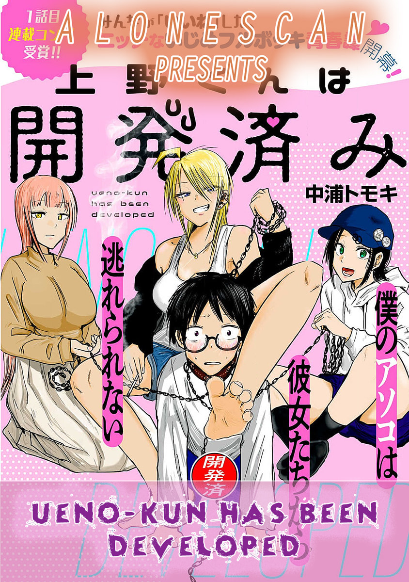 Ueno-kun wa Kaihatsuzumi – Chapter 9 page 0