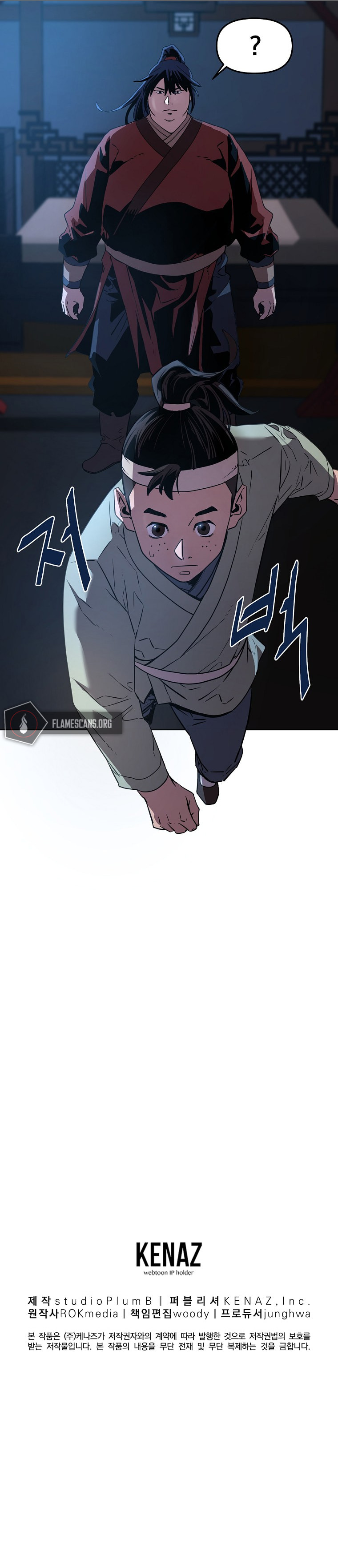 The Reborn Ranker Chronicles – Chapter 3 page 47