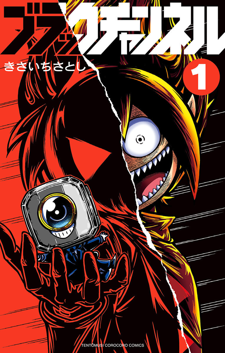 The Demonic Creator Appears! page 0