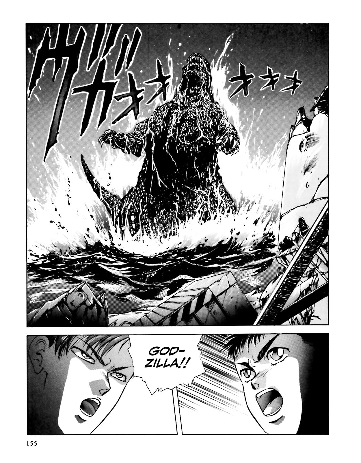 Godzilla 1990 page 115