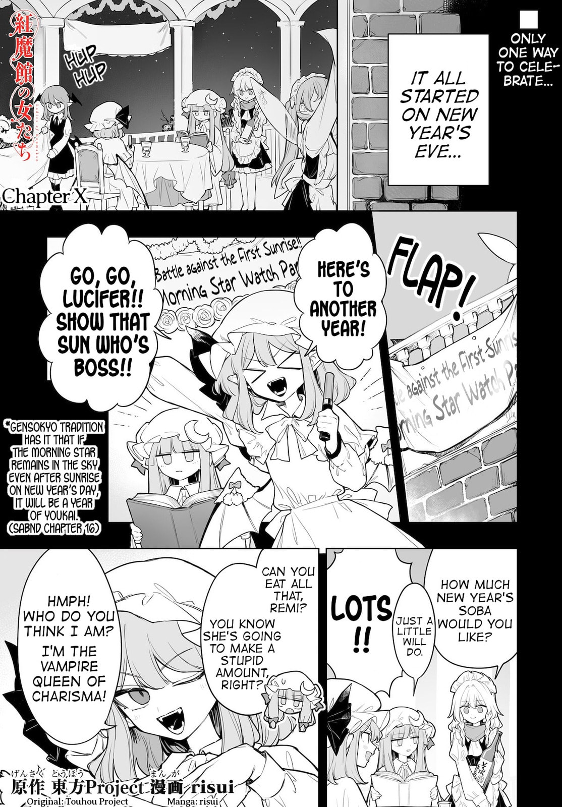 Touhou – Ladies of Scarlet Devil Mansion (Doujinshi) – Chapter 10 page 0