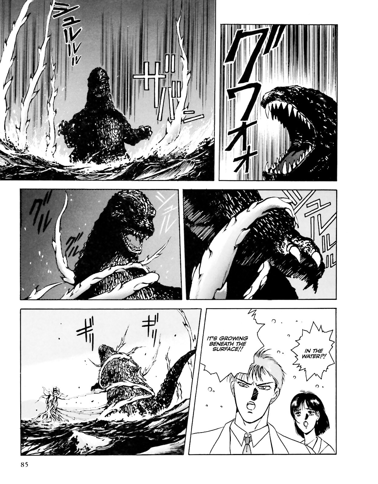 Godzilla 1990 page 46