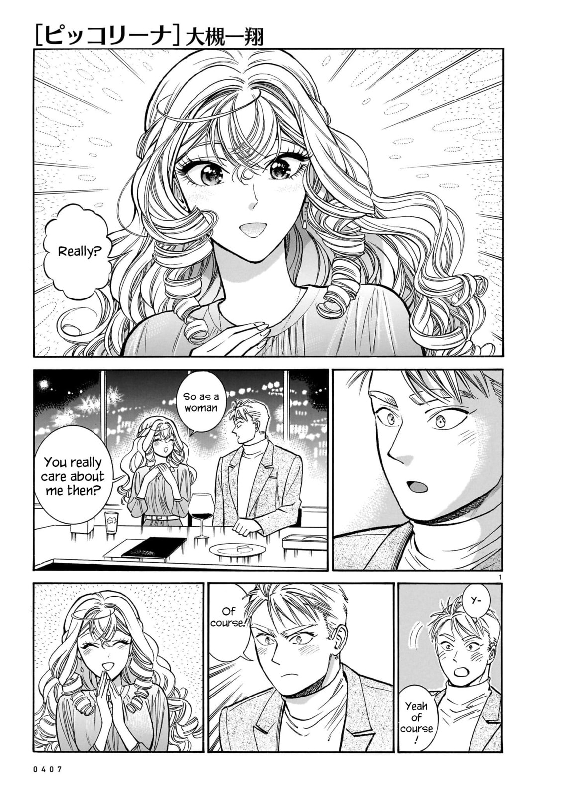 Akira's Confession – Conclusion page 0