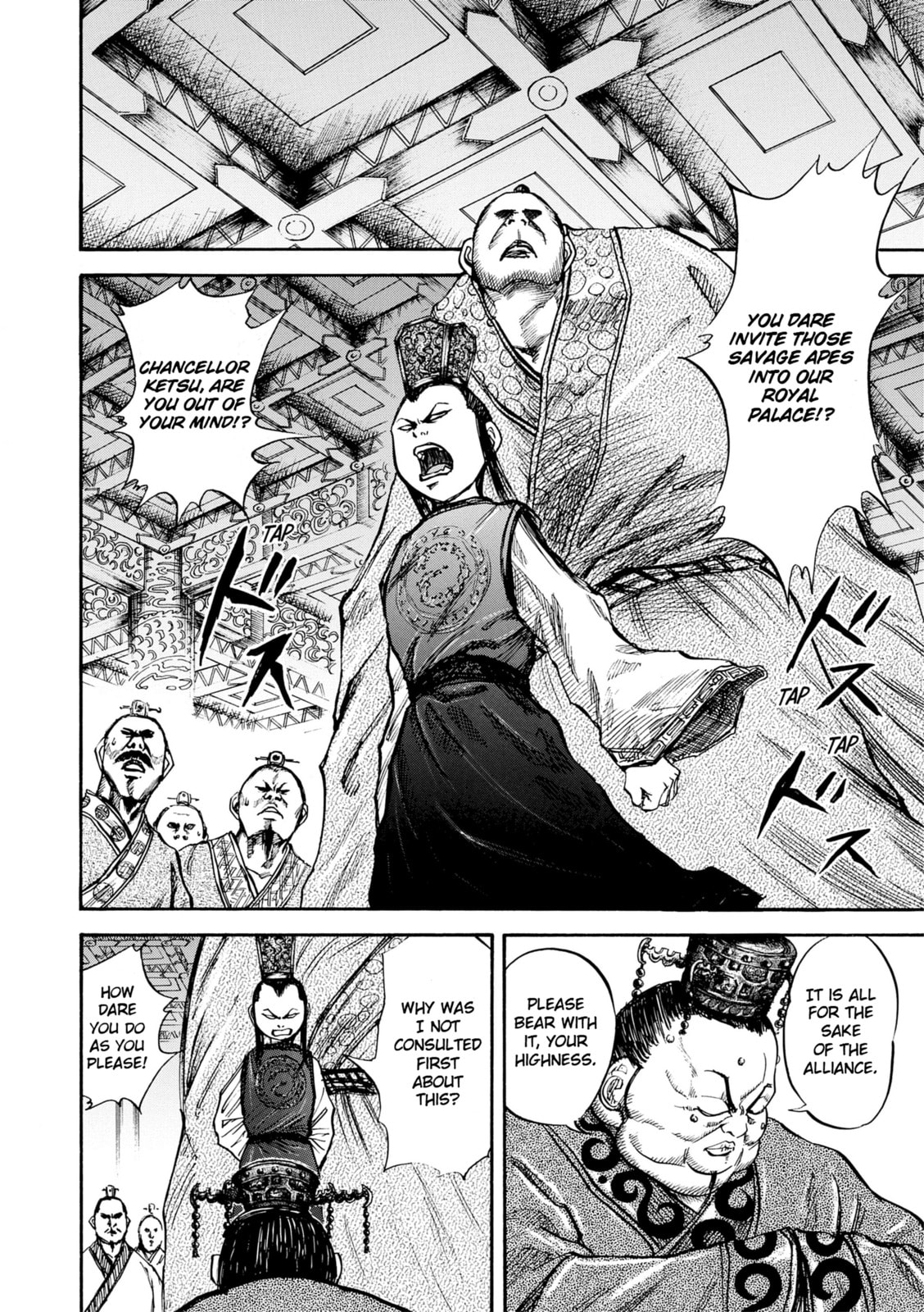 Open Gate page 1