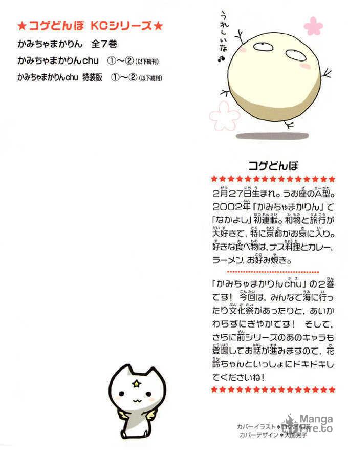 Kamichama Karin Chu – Chapter 4 page 2