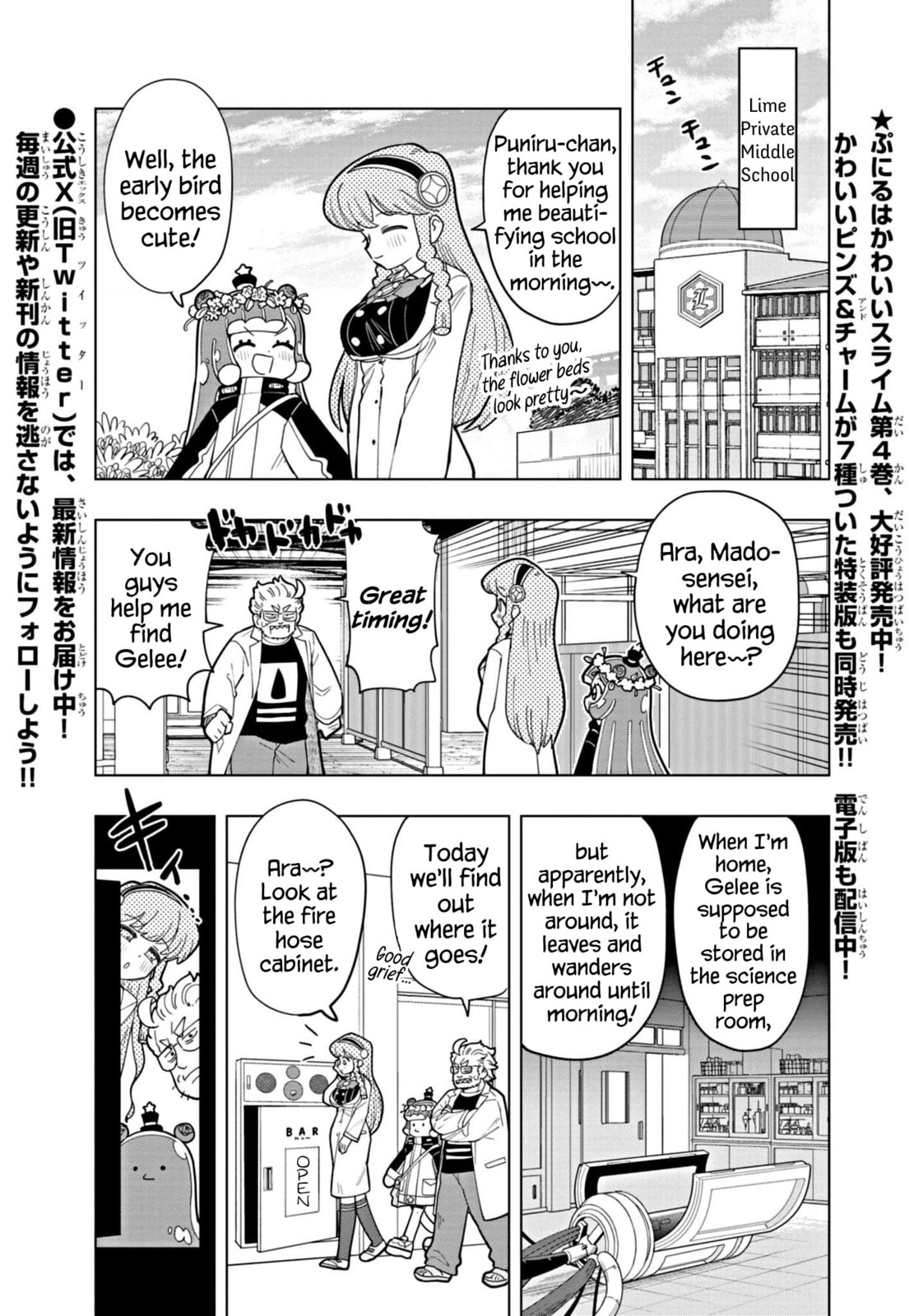 Puniru wa Kawaii Slime – Chapter 48 page 0