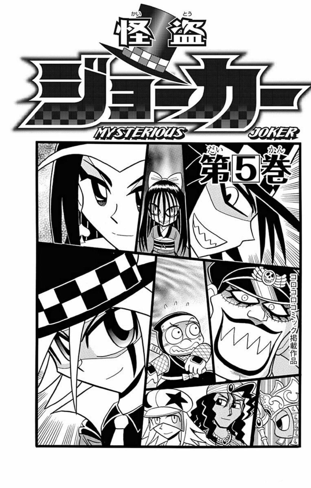 The Boy with the Eyes of God page 1