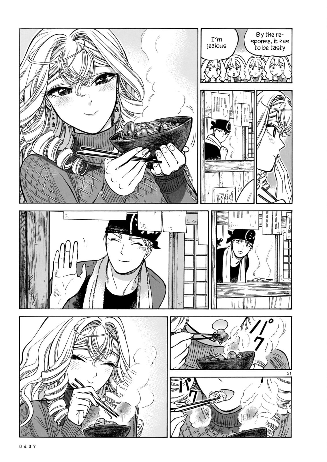 Akira's Confession – Conclusion page 30