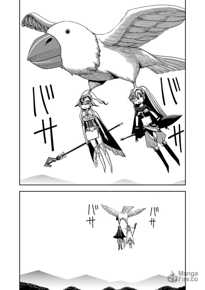 Maryoku Mugen no Manaporter – Chapter 8 page 17