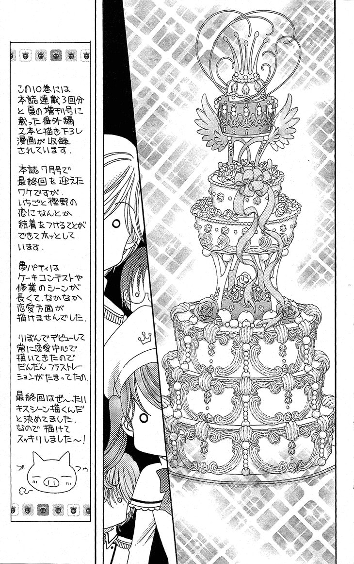 Yumeiro Patissiere – Chapter 32 page 30