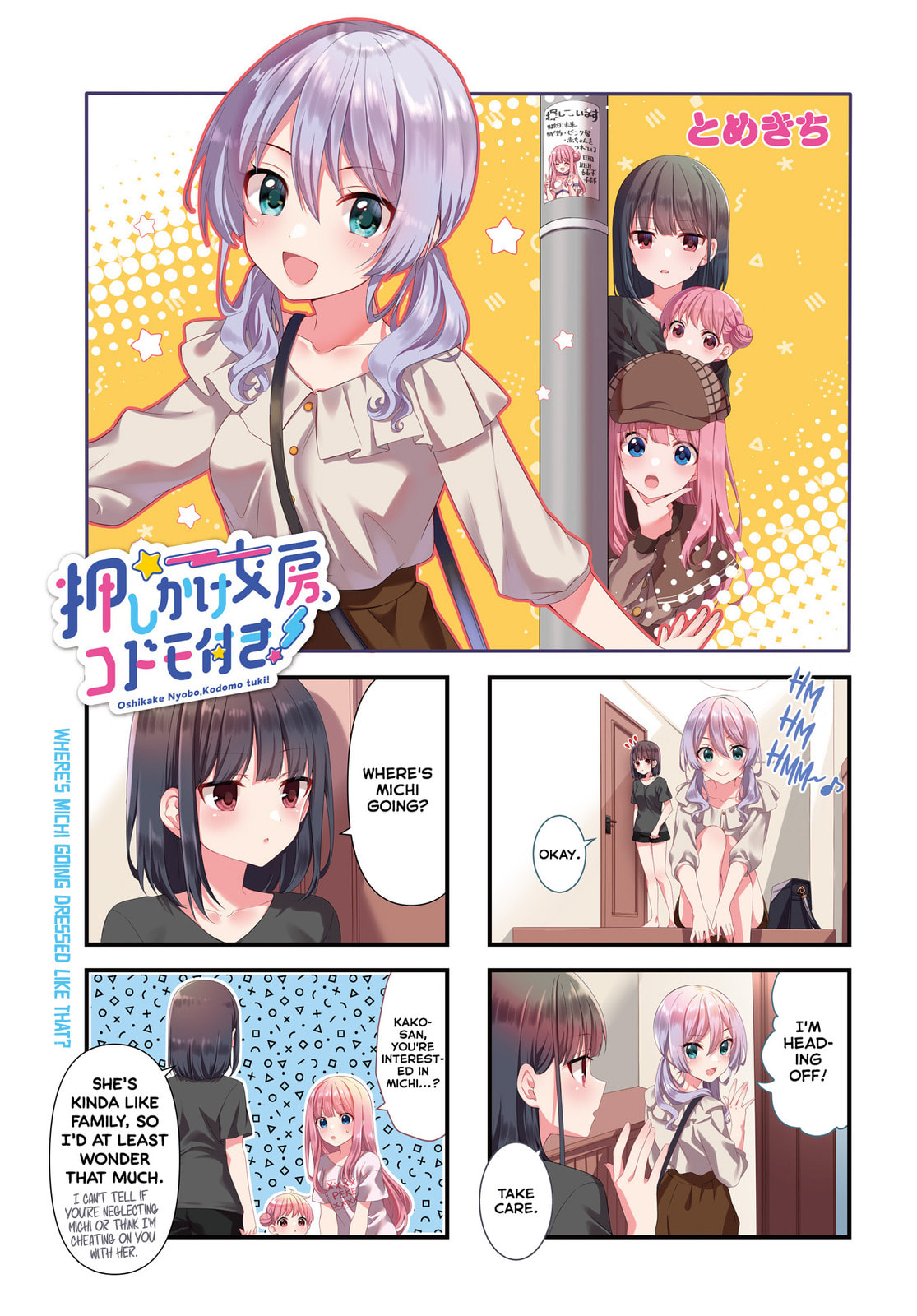 Oshikake Nyobo, Kodomo tuki! – Chapter 9 page 0