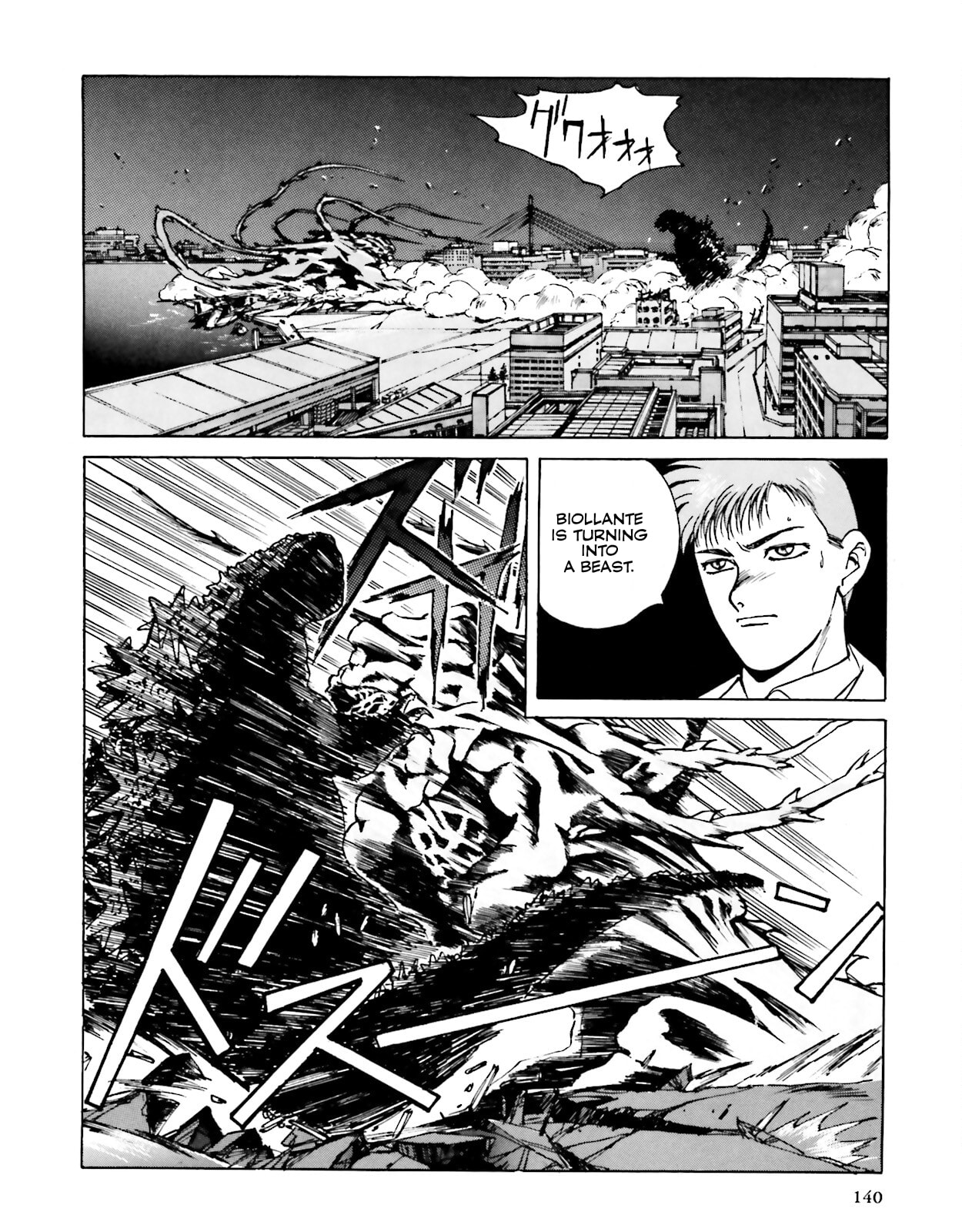 Godzilla 1990 page 100