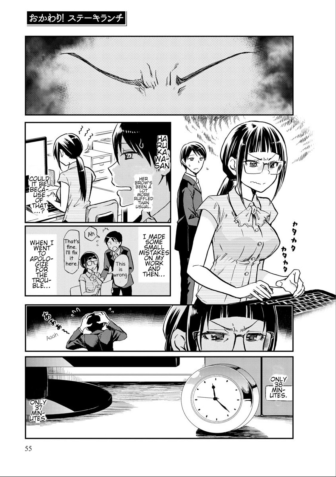 Harukawa-san is Hungry Today Too. – Chapter 6 page 0