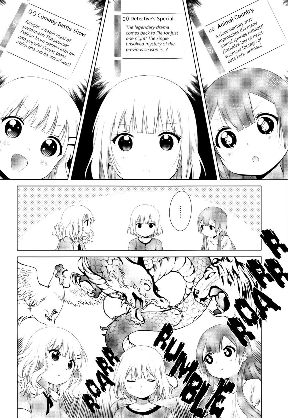 Oomuro-ke – Chapter 30 page 1