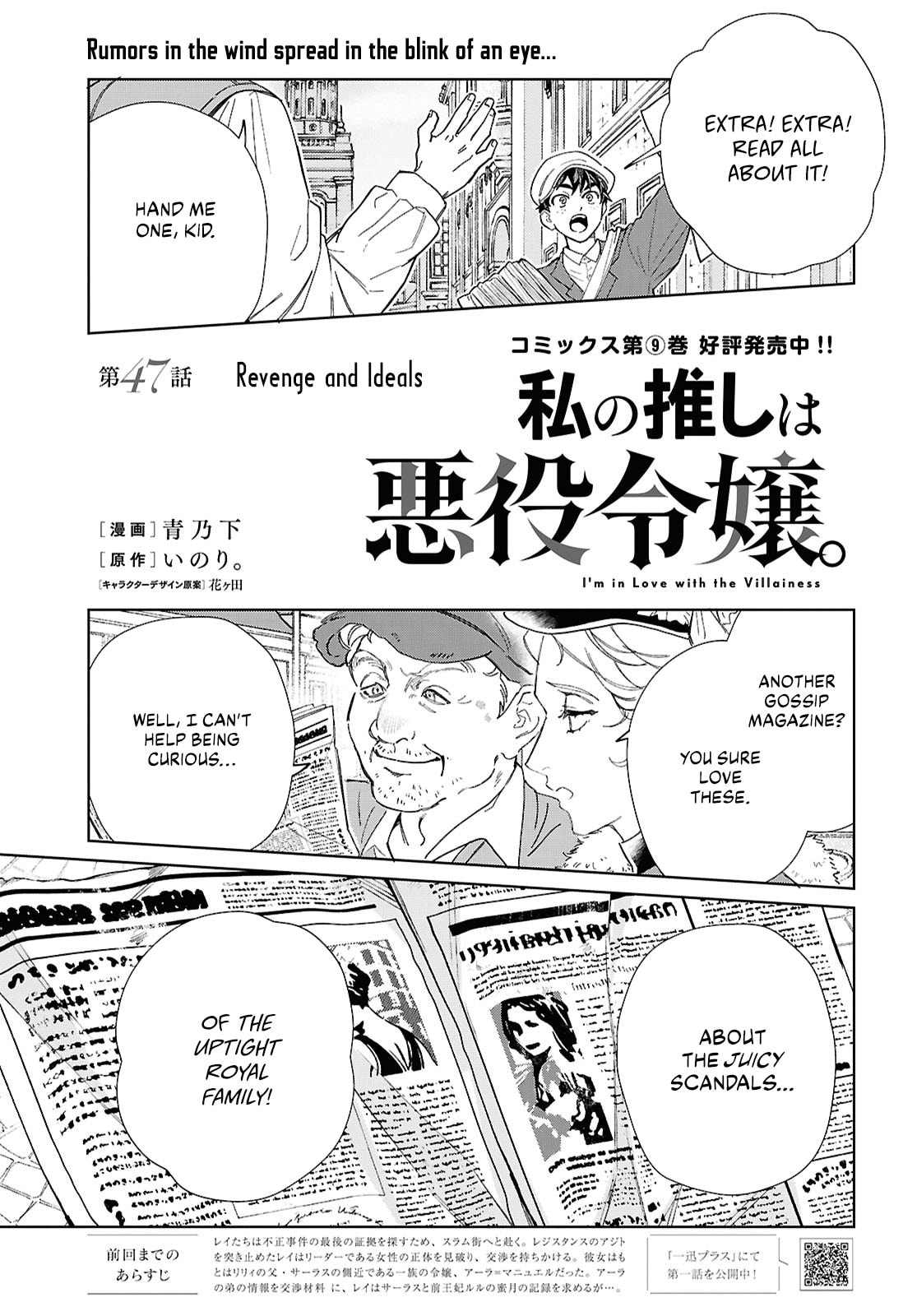 Revenge and Ideals page 1