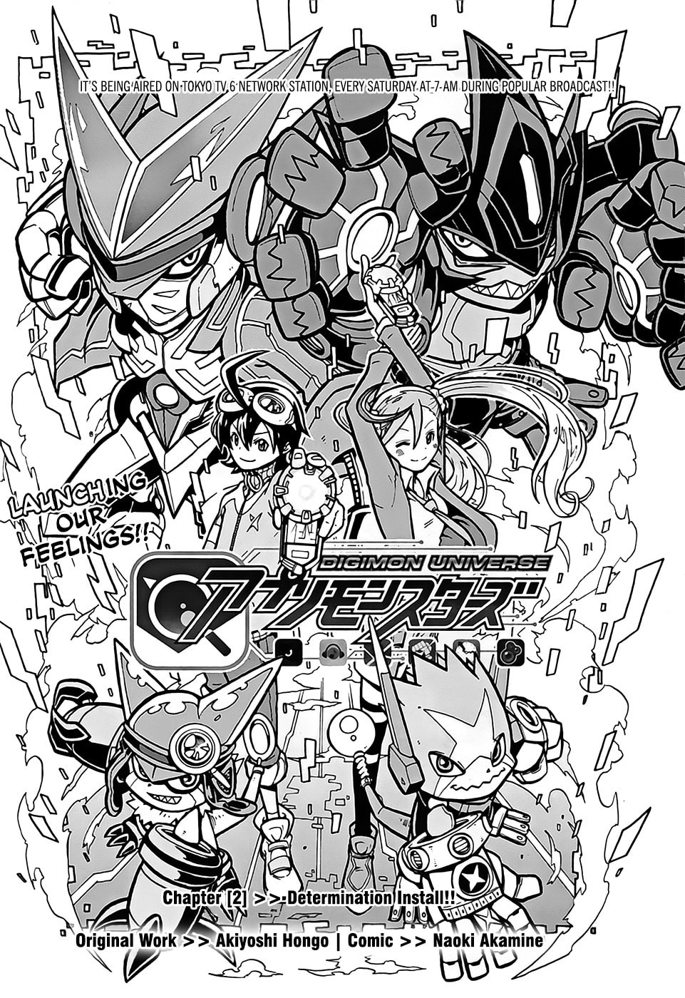 Determination Install!! page 0