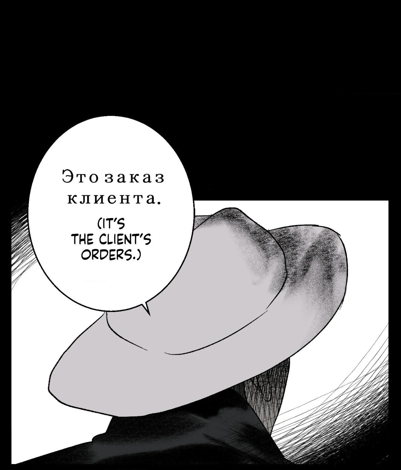 Melt Bless You – Chapter 13 page 7