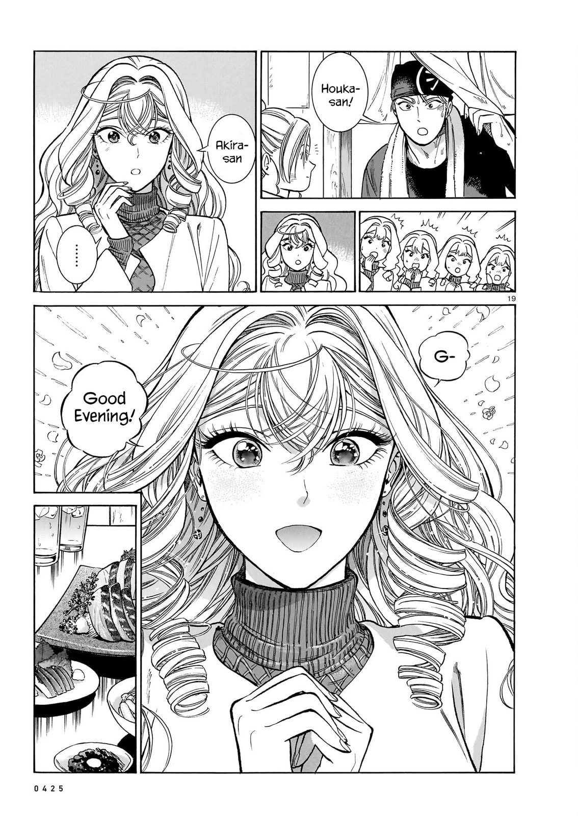 Akira's Confession – Conclusion page 18