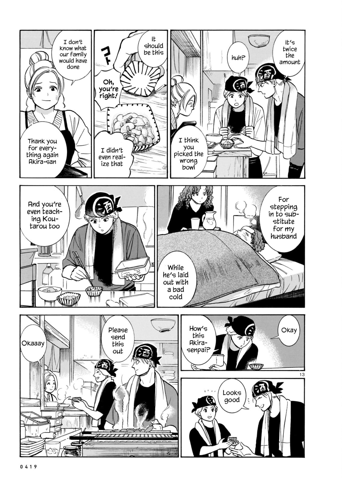 Akira's Confession – Conclusion page 12