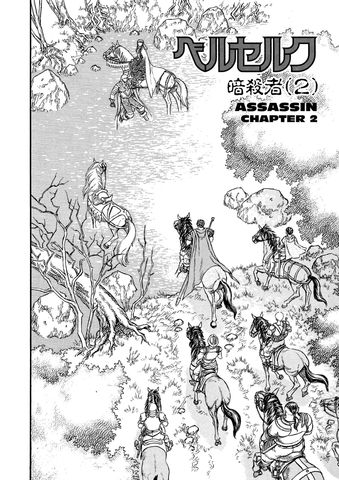 Assassin (2) page 1