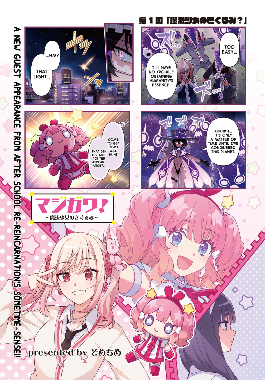 MajiGawa ~Mahou Shoujo no Kigurumi~ – Chapter 1 page 0