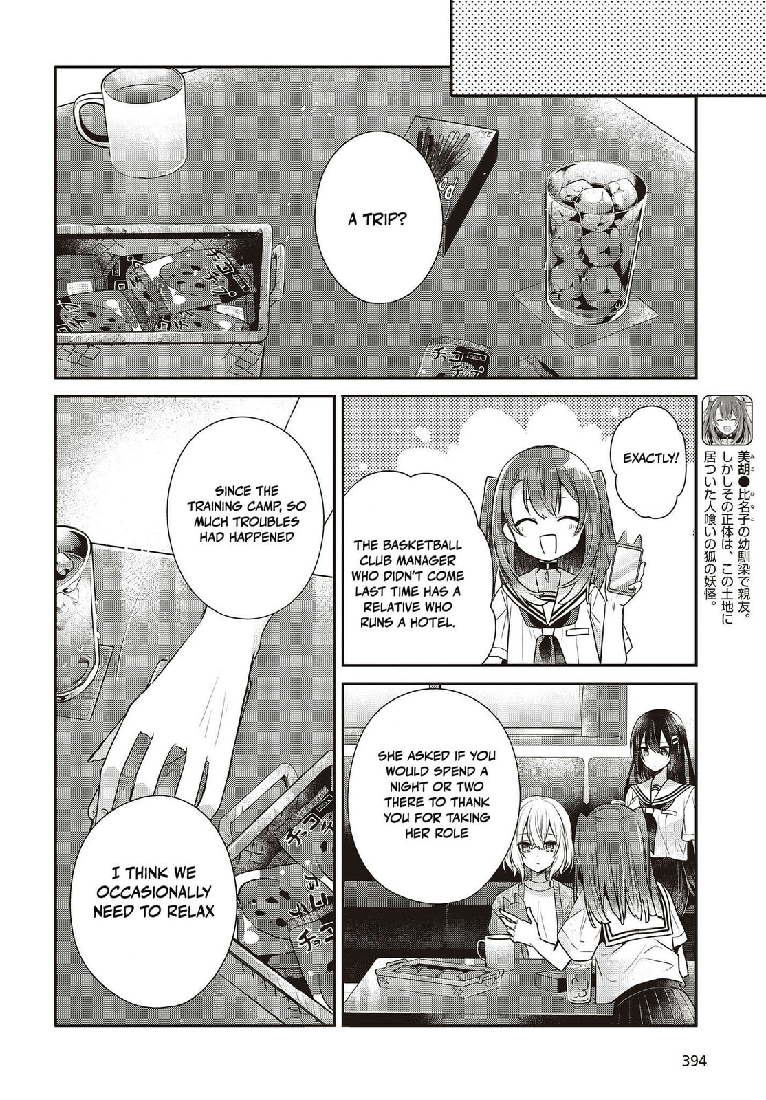 Warm Seabed page 3