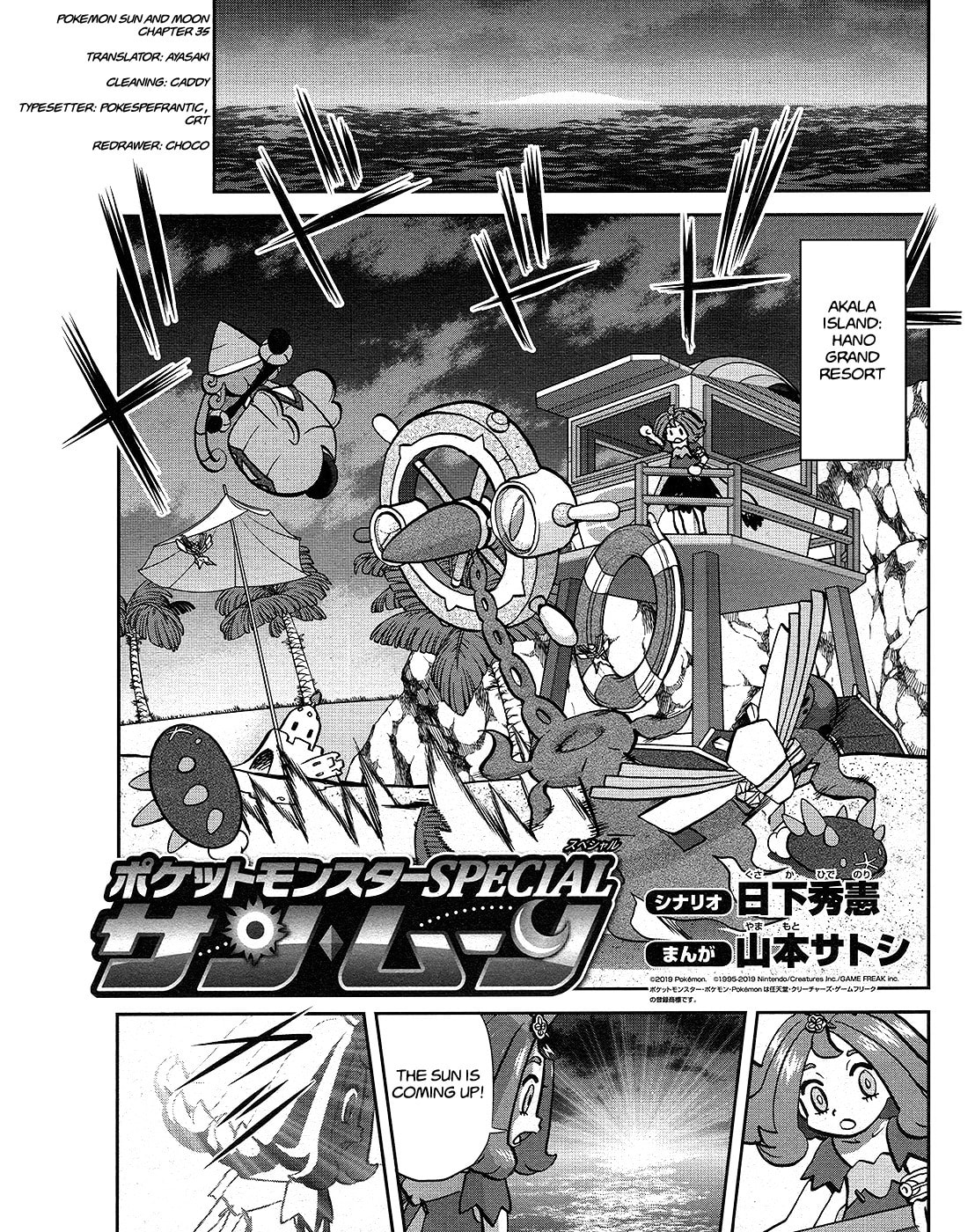 Trascend!! Ultra Necrozma! page 0