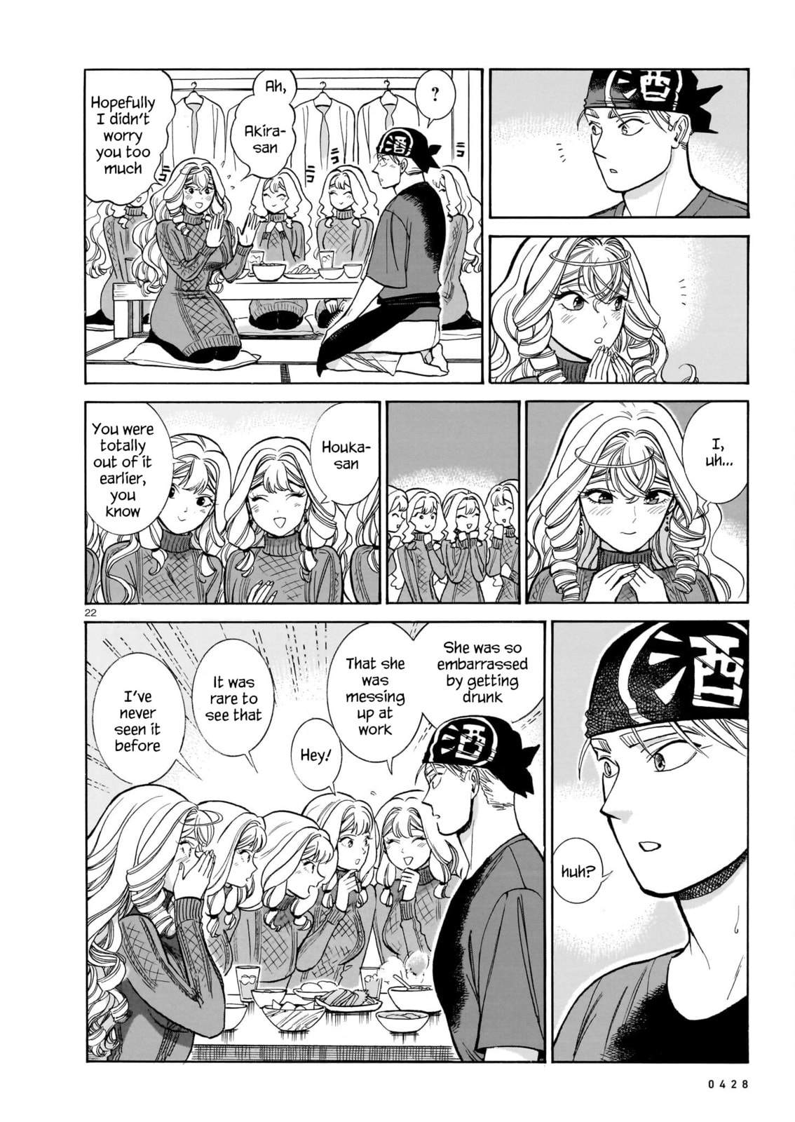 Akira's Confession – Conclusion page 21
