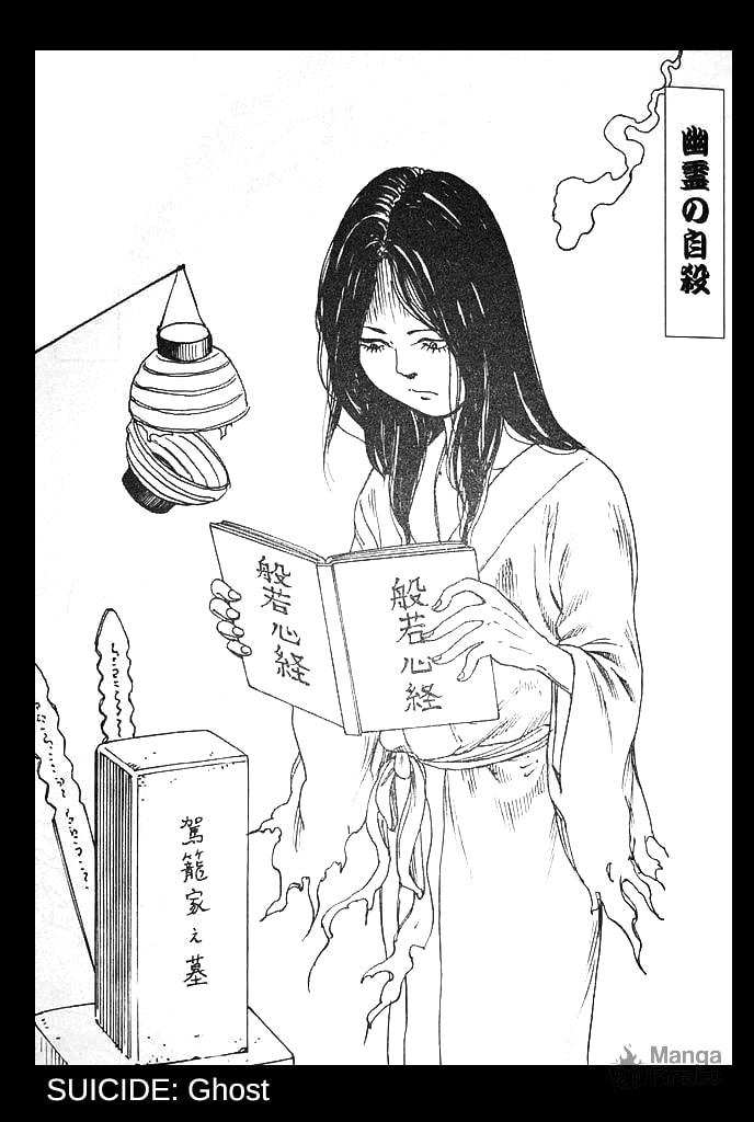 Jisatsu Yuugi – Chapter 0 page 11