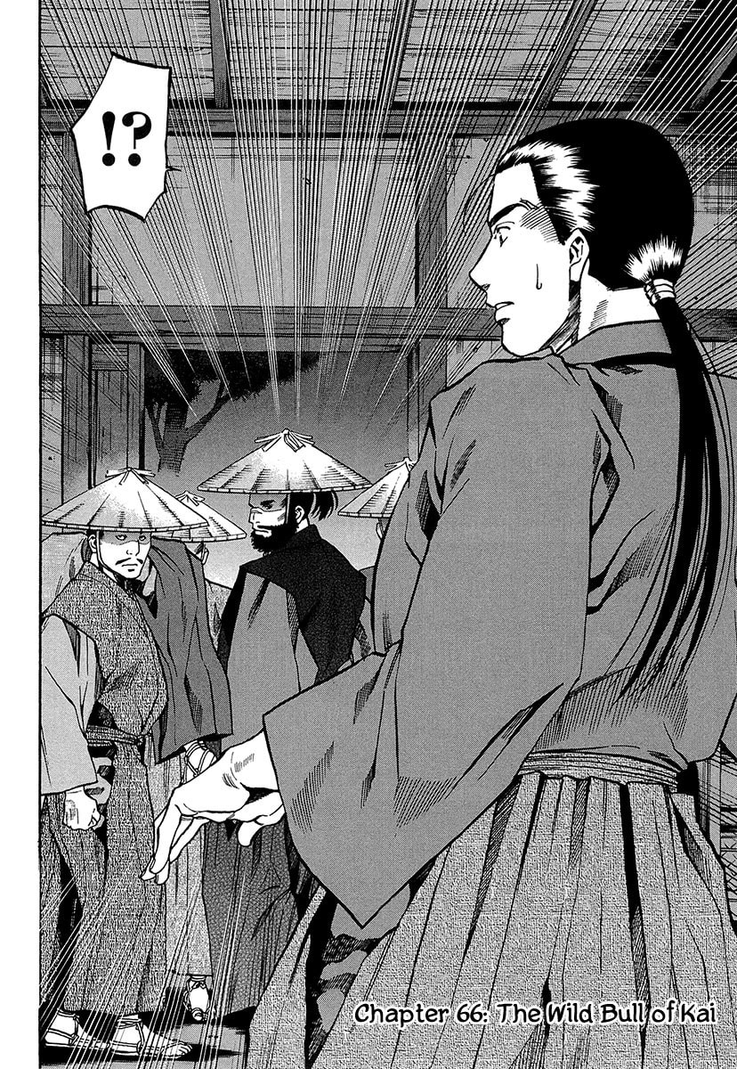 The Wild Bull of Kai page 3