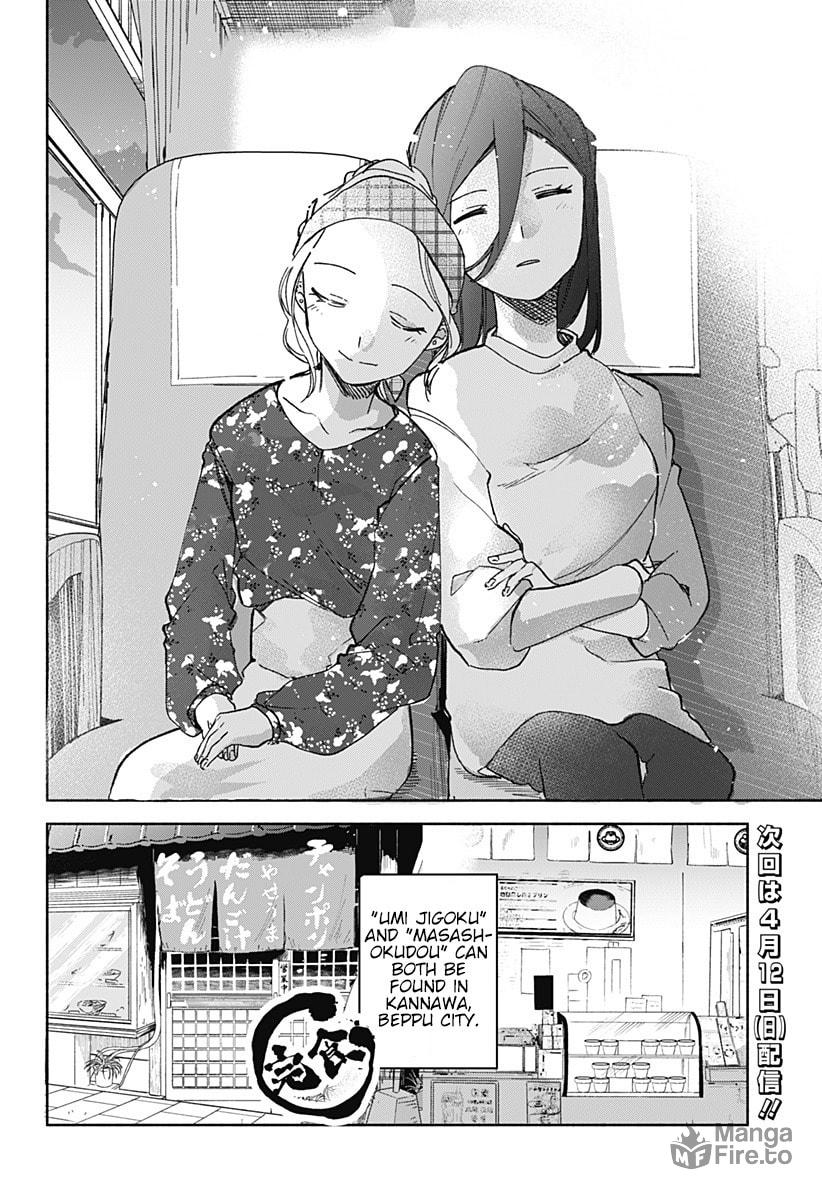 Pudding and Dangojiru page 23