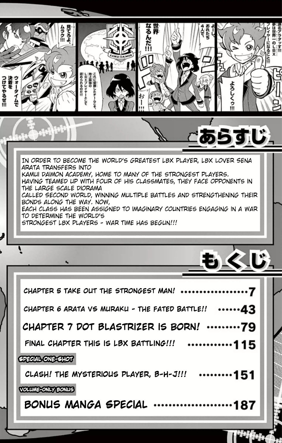 Take out the Strongest Man! page 3