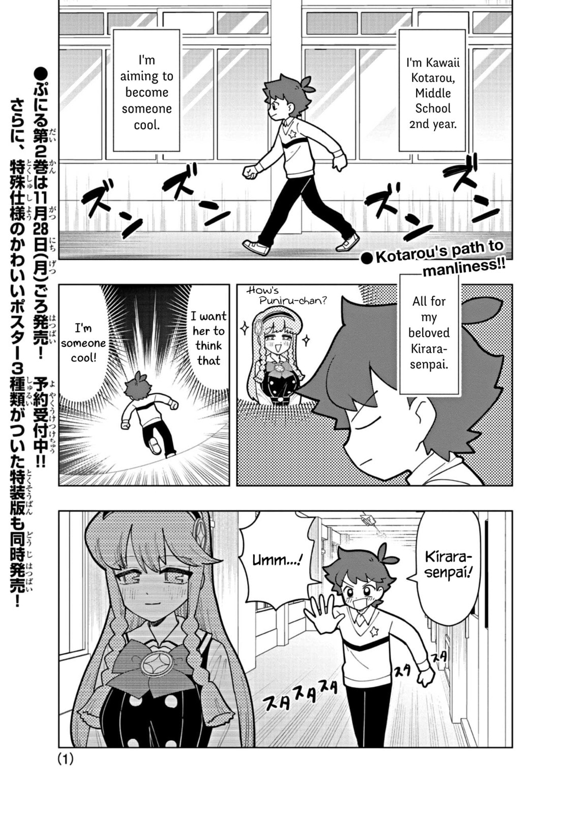 Puniru wa Kawaii Slime – Chapter 26 page 0