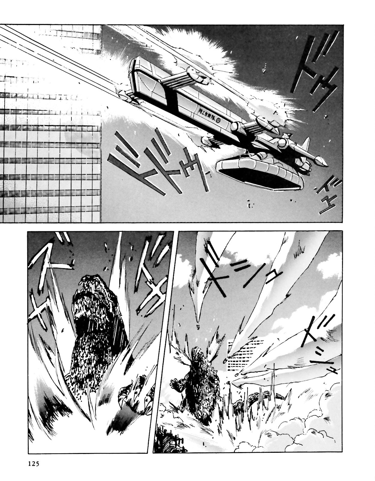 Godzilla 1990 page 85