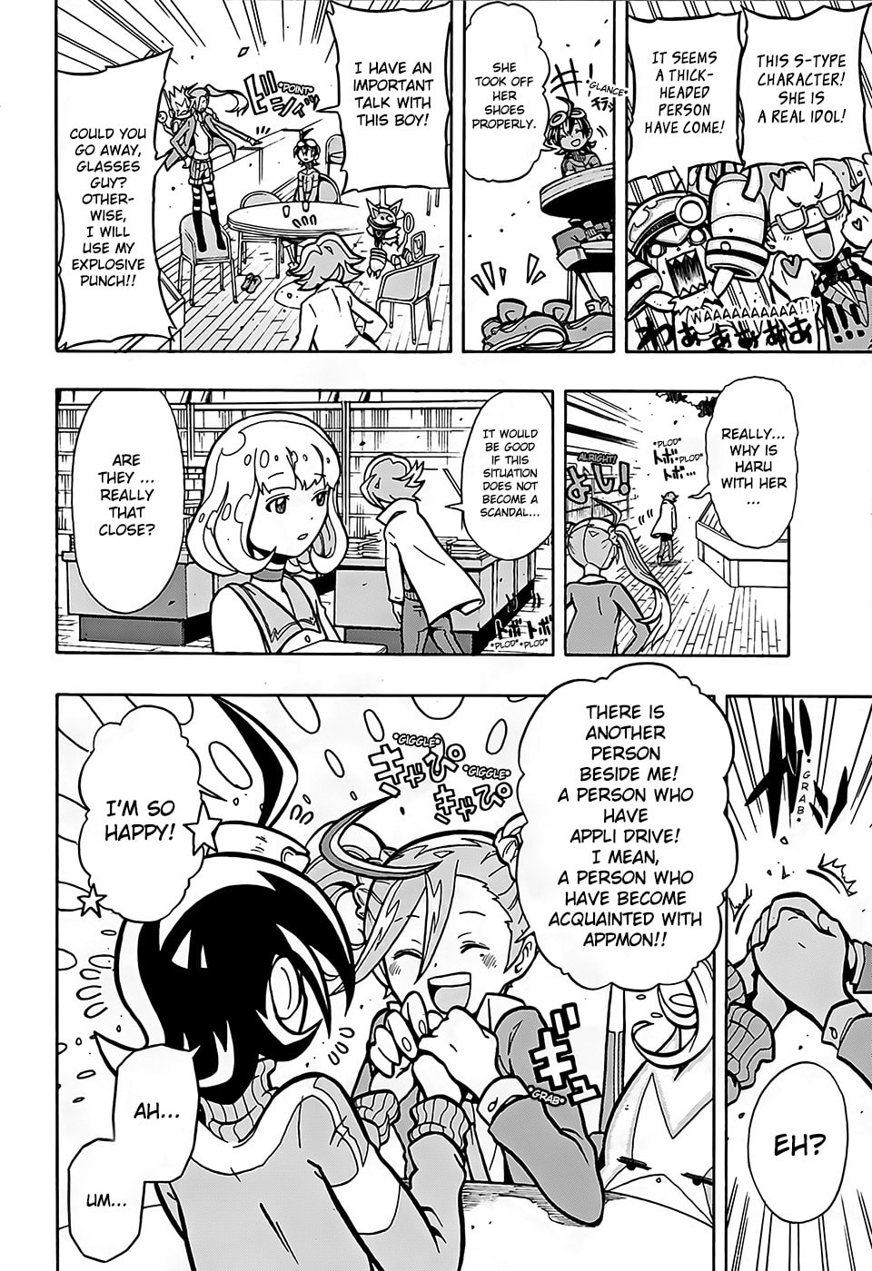 Determination Install!! page 6