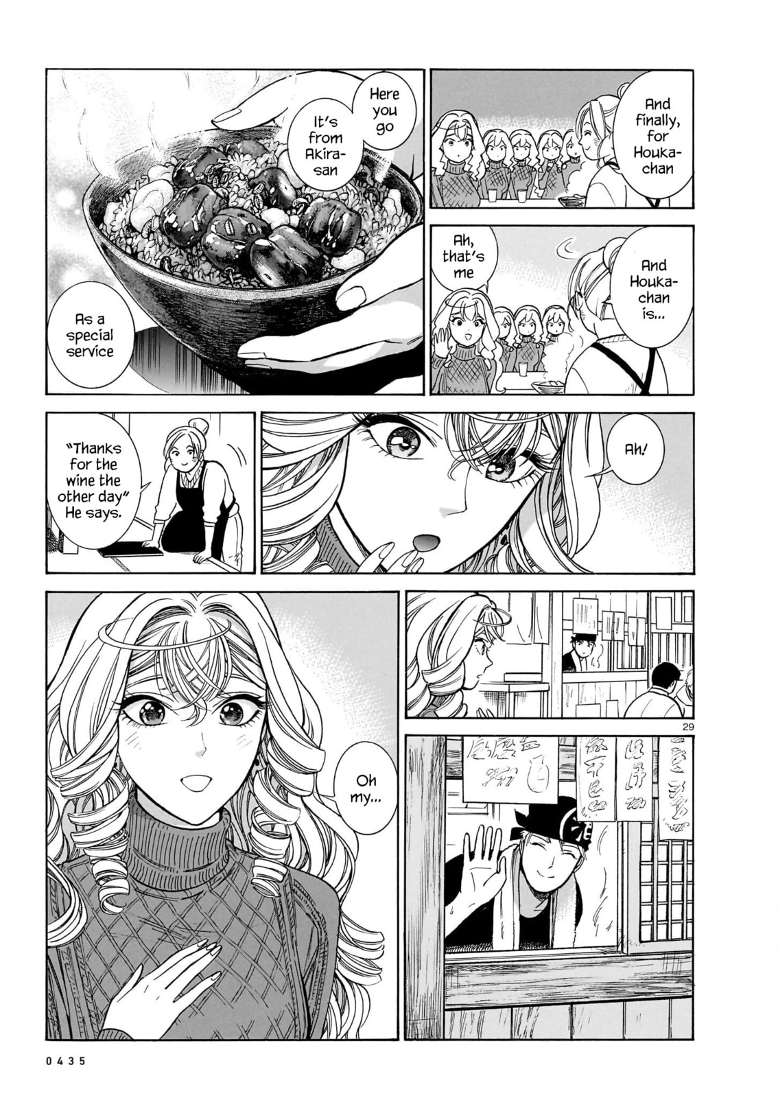 Akira's Confession – Conclusion page 28