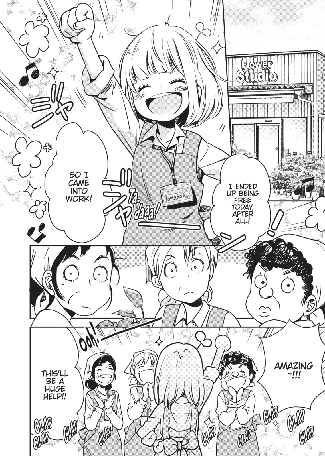Kase-san and Yamada – Chapter 6 page 1