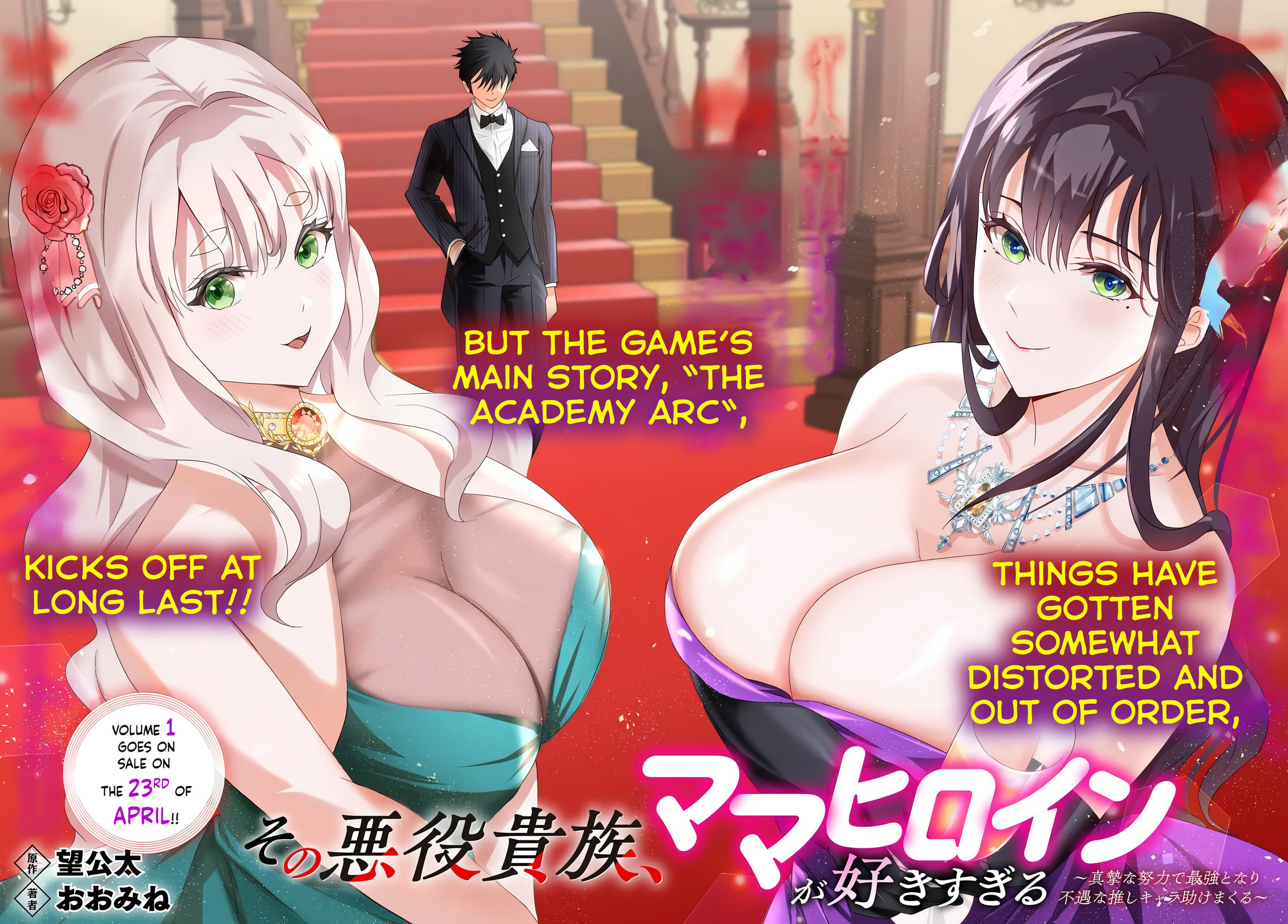 Sono Akuyaku Kizoku, Mama Heroine ga Suki Sugiru ~Shinshi na Doryoku de Saikyou to Nari Fuguu na Oshi Chara Tasukemakuru~ – Chapter 11 page 1